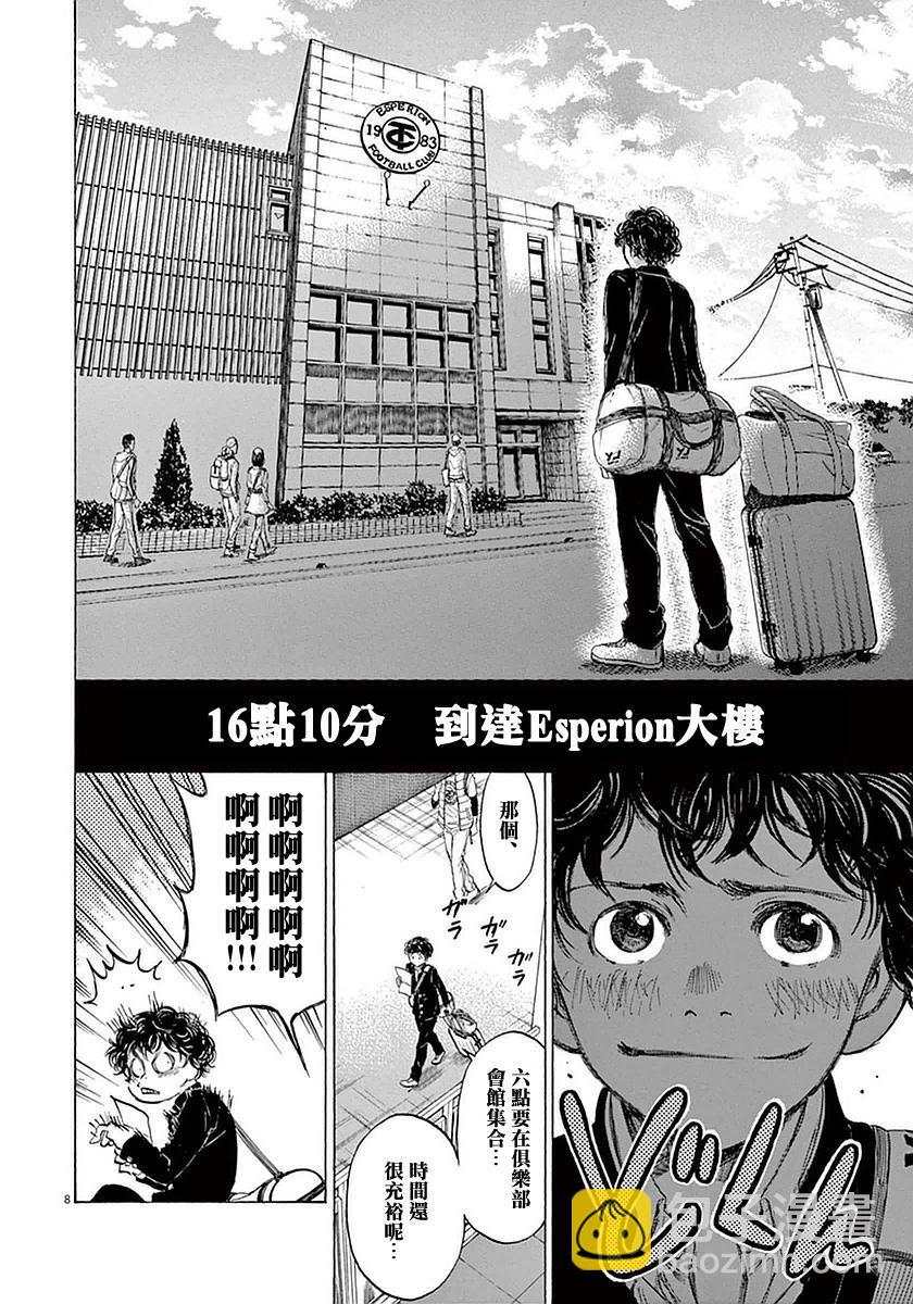 23话7