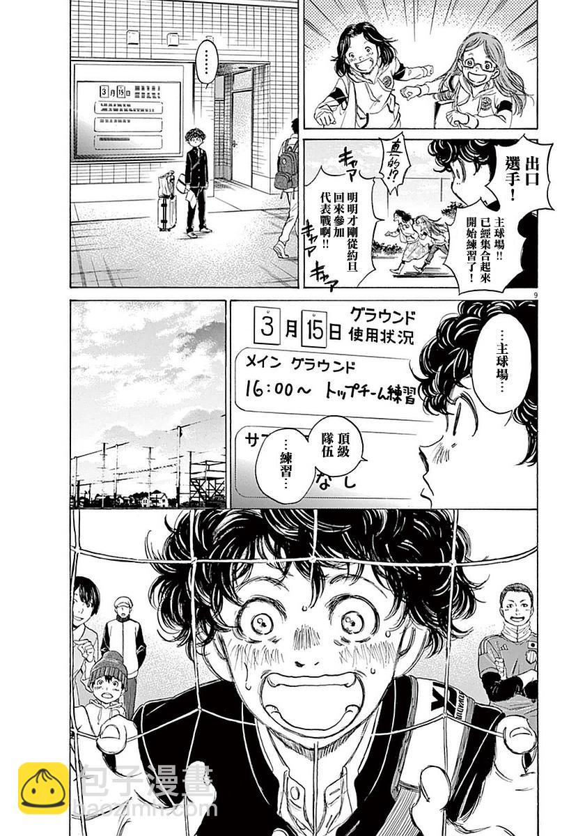 23话8