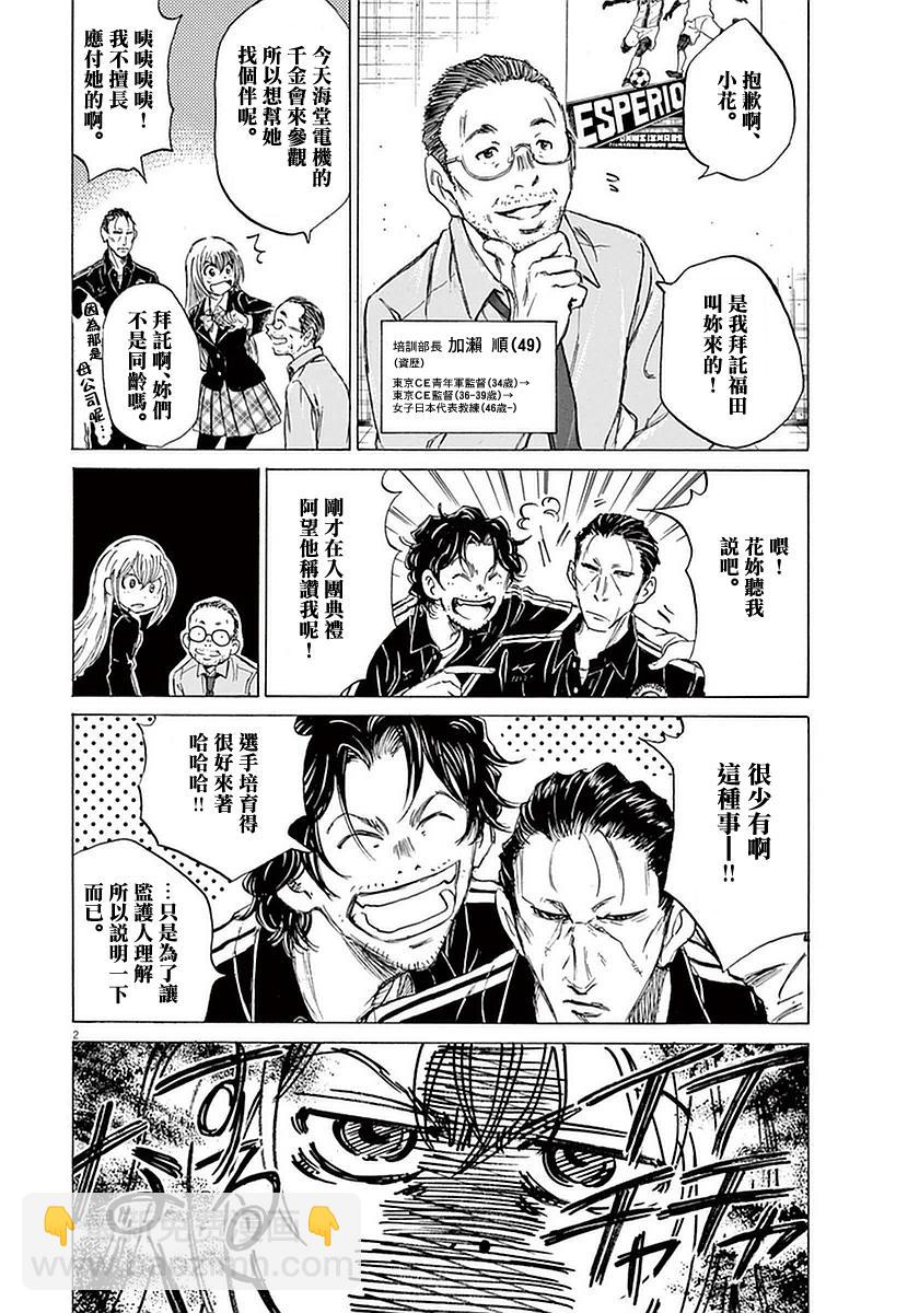 27话1