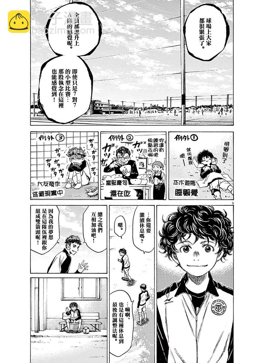 27话8