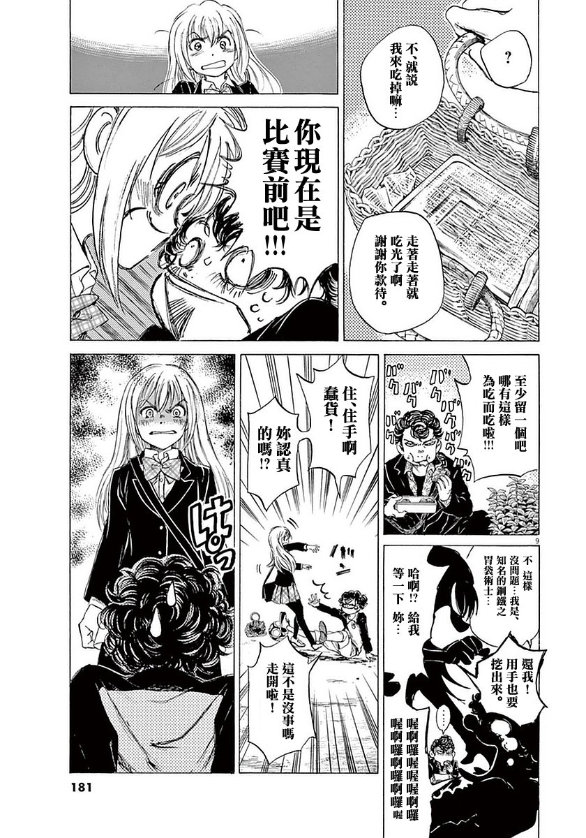 28话8