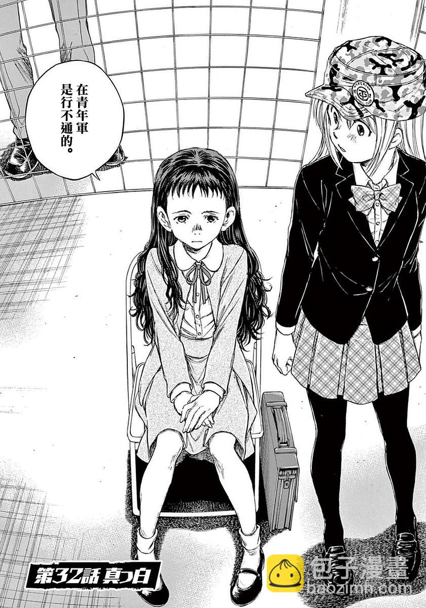 32话2