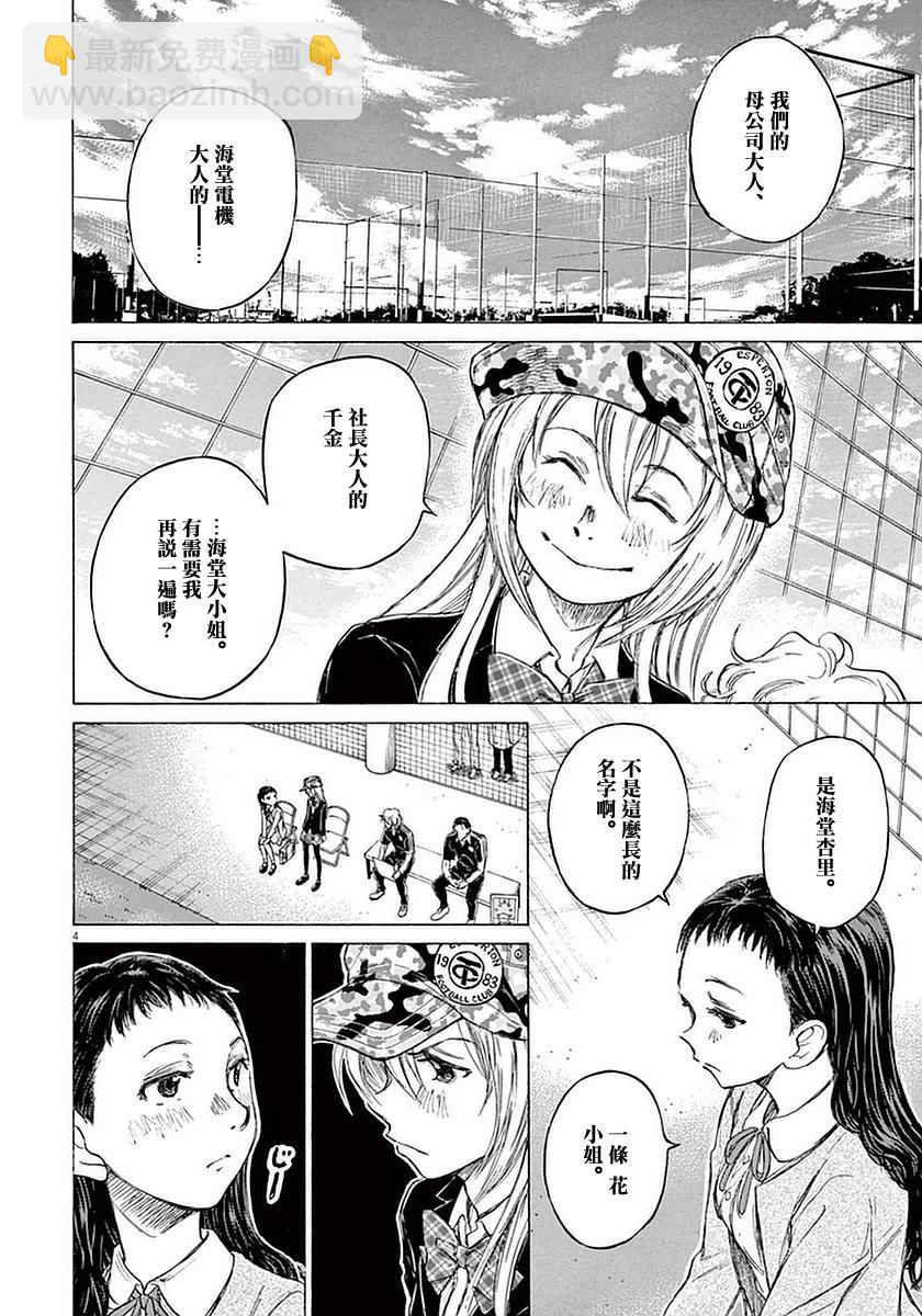 32话3