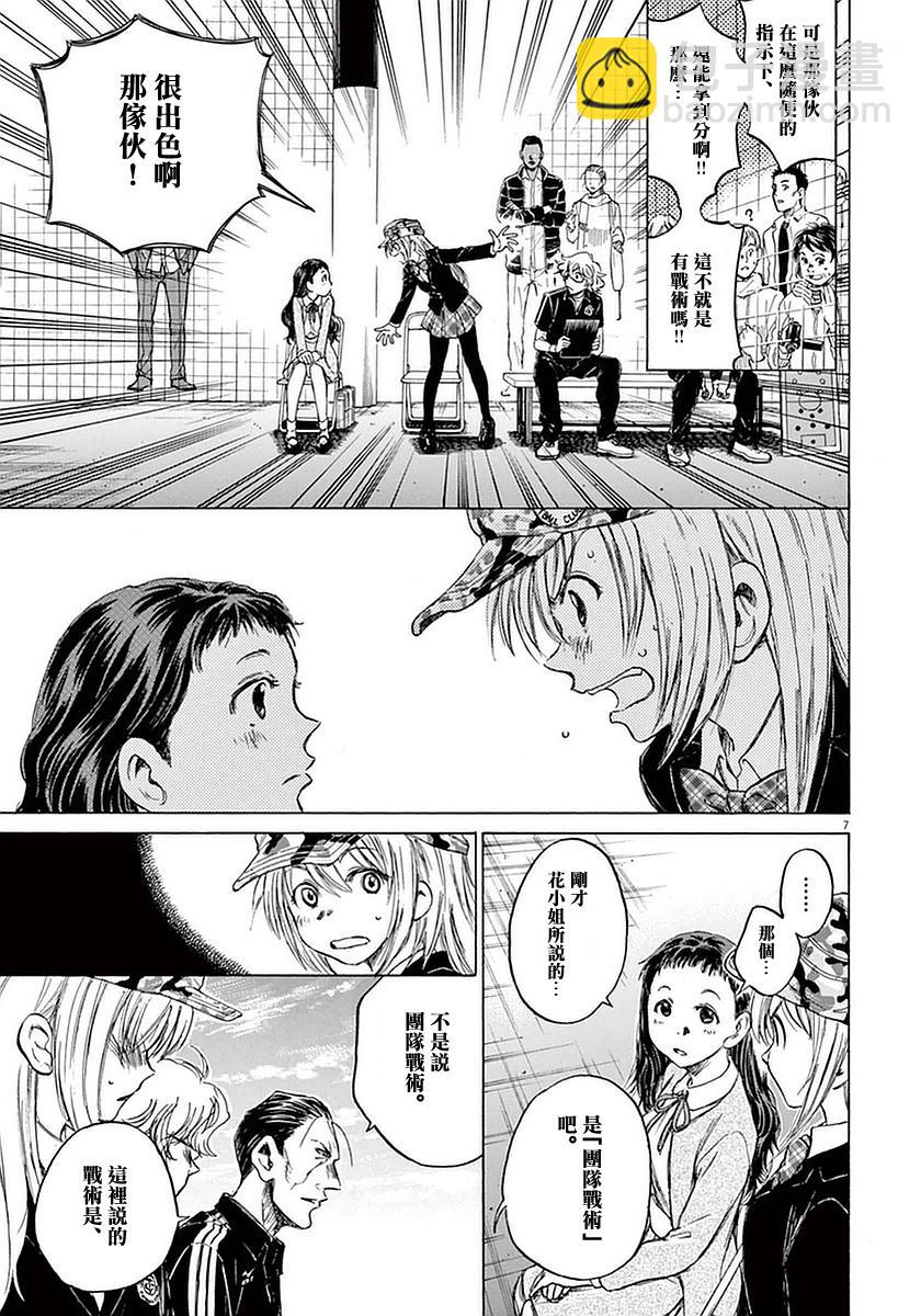32话6
