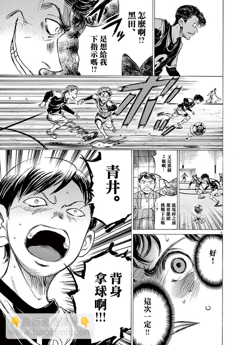 32话8