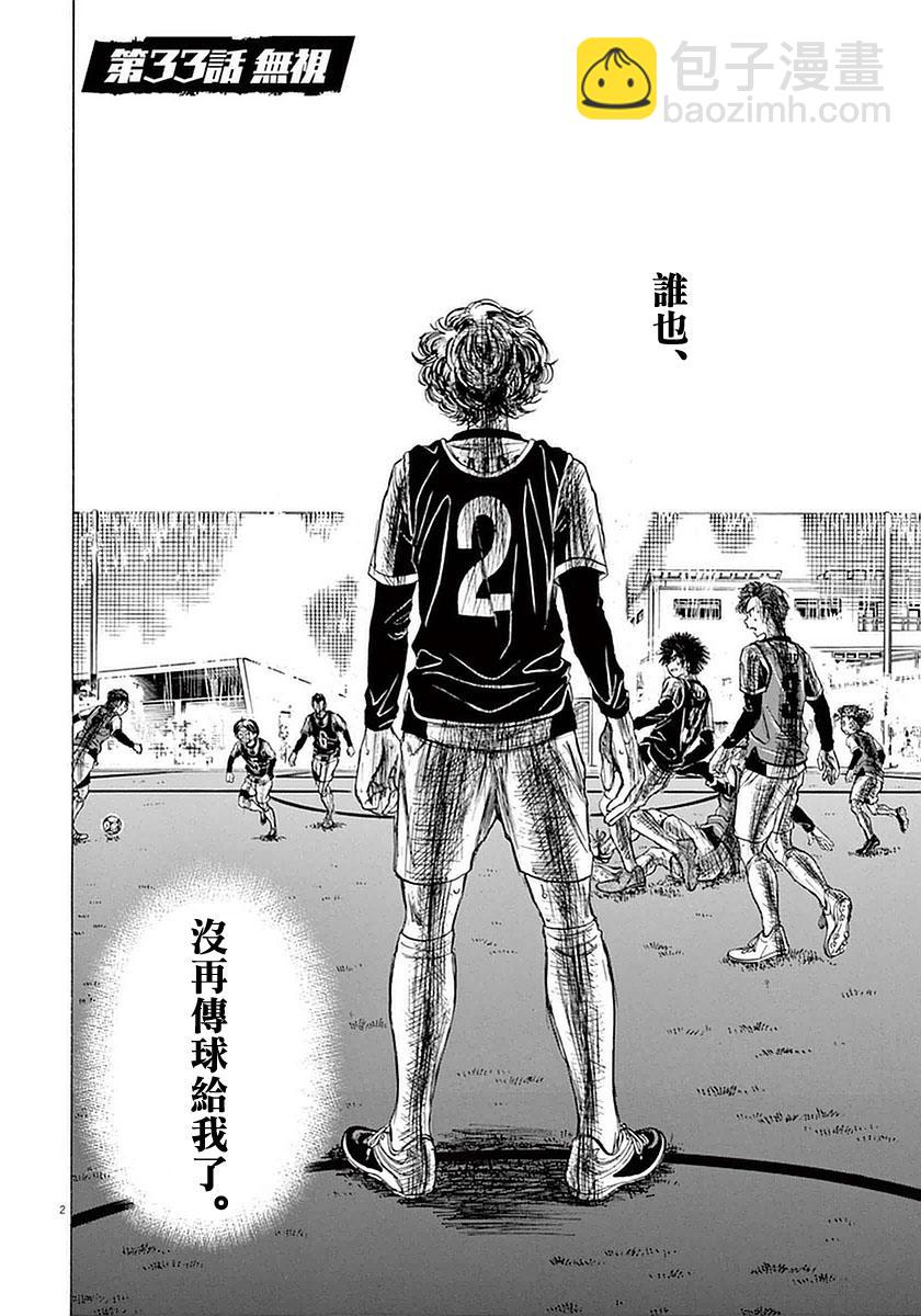 33话1