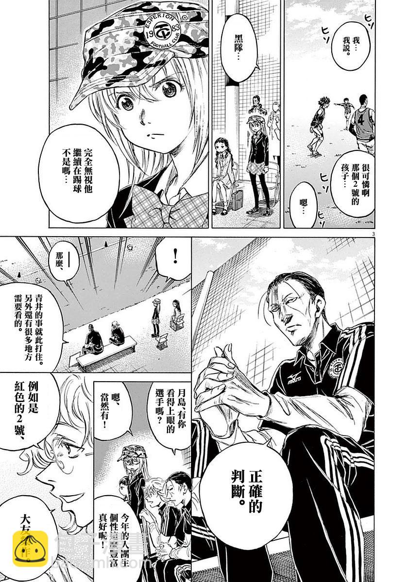 33话2
