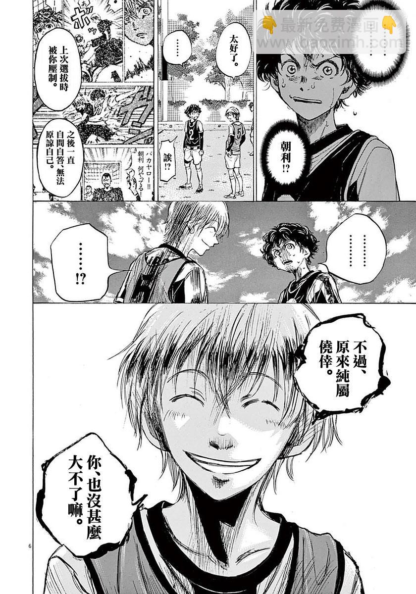 33话5