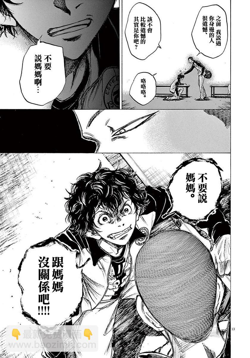 34话12