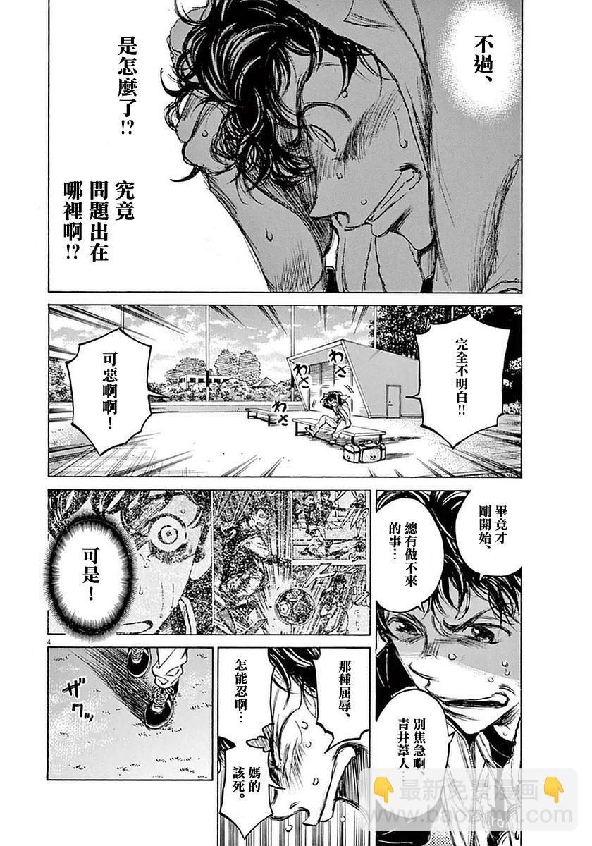 34话3