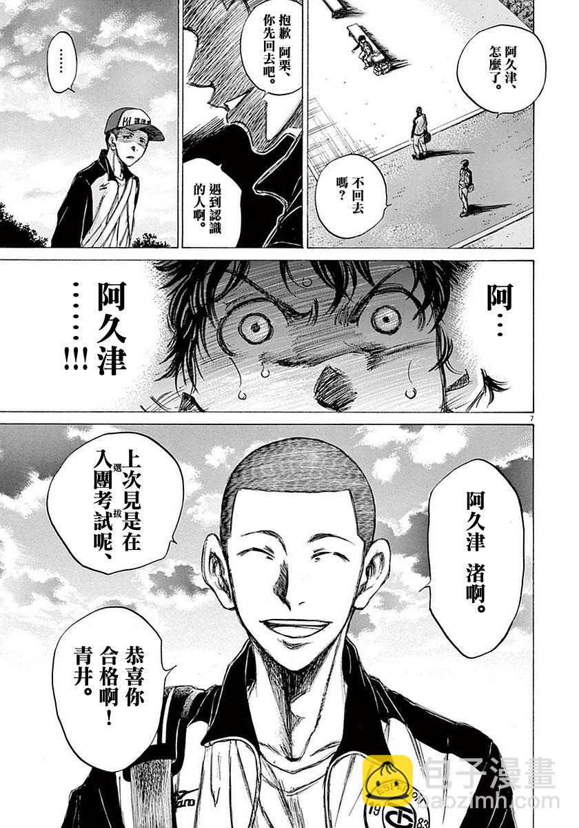34话6