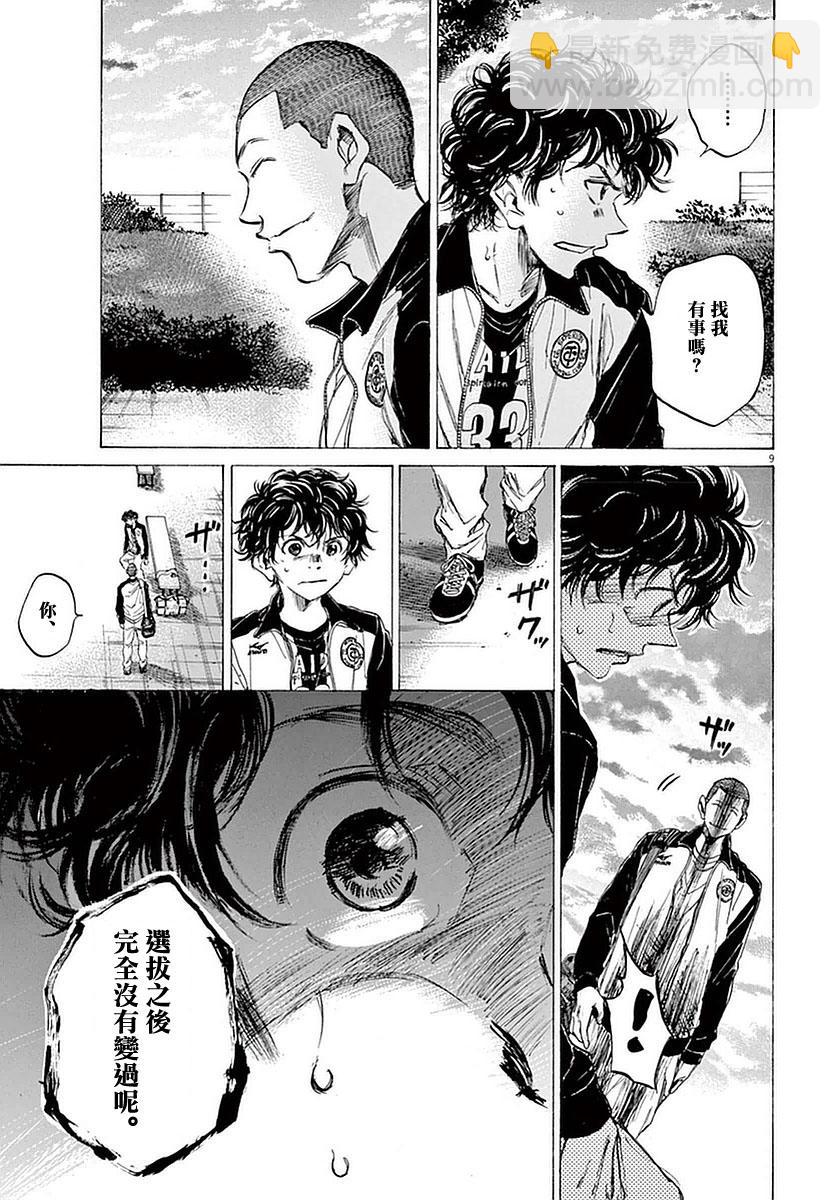 34话8