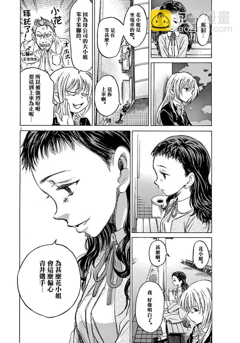 35话1