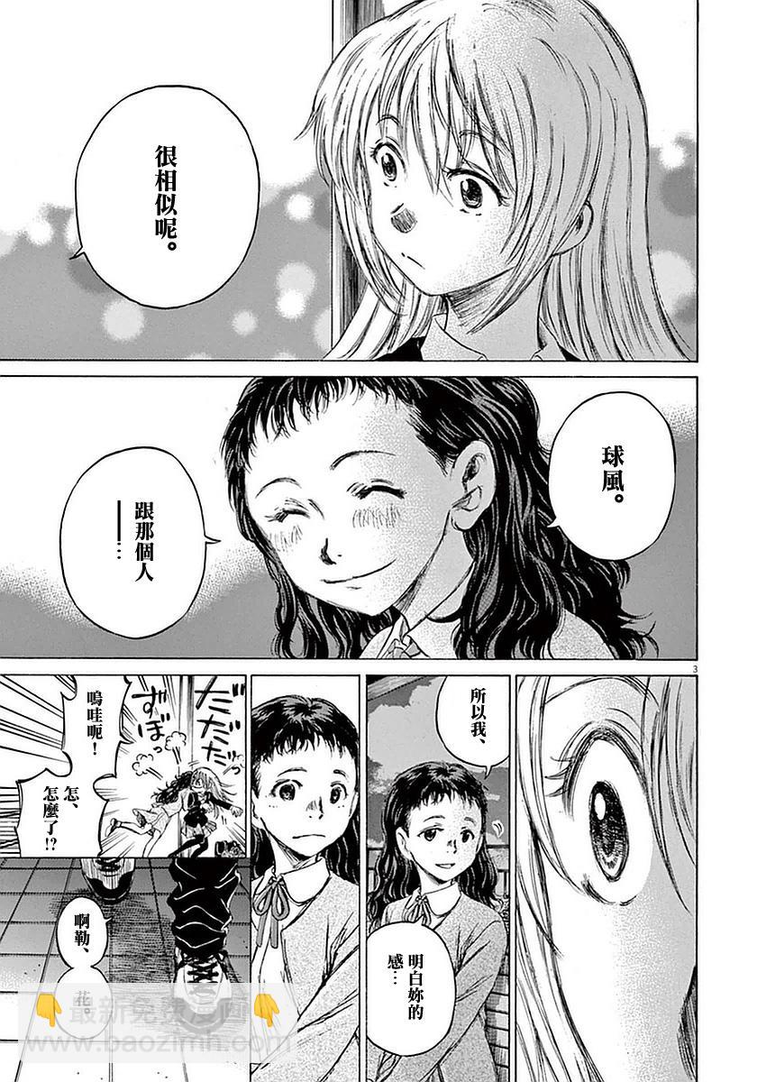 35话2