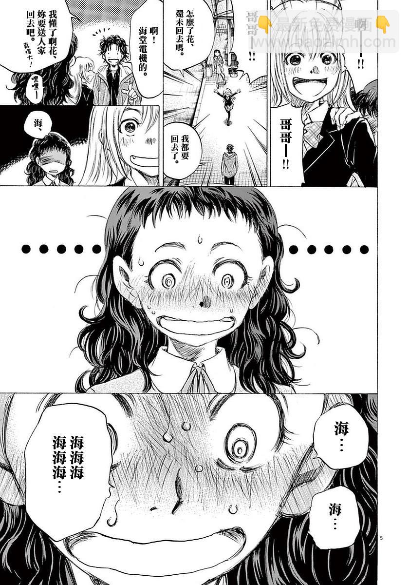 35话4