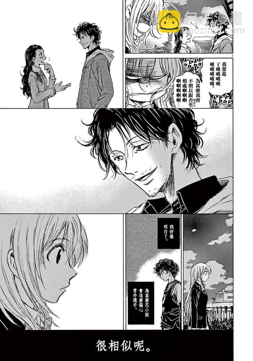 35话6