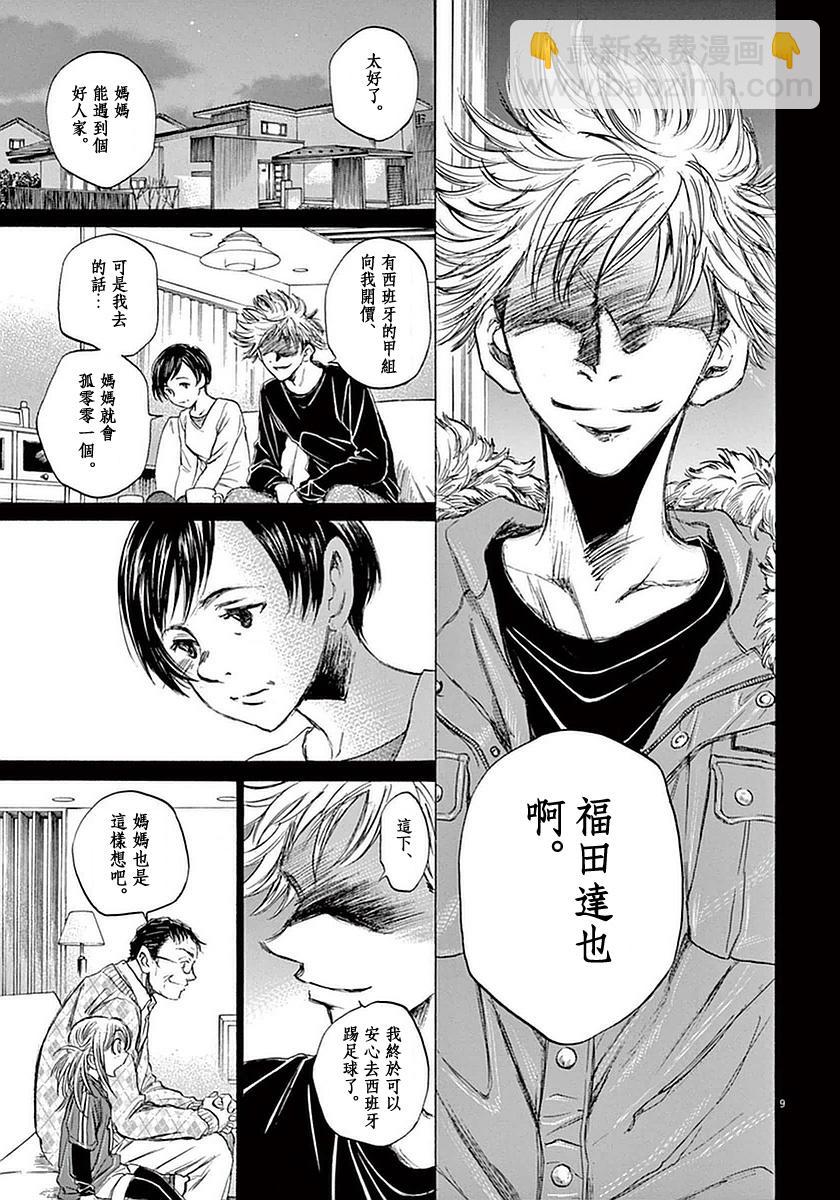 35话8