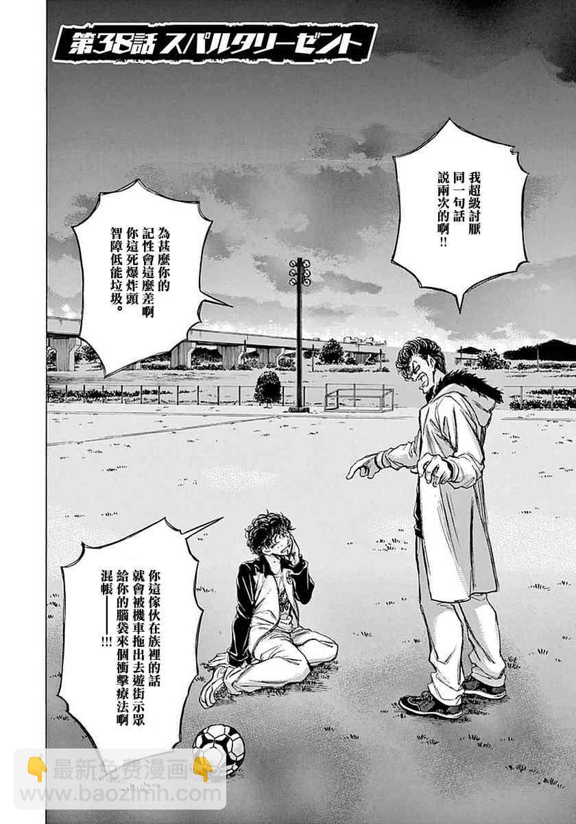 38话1