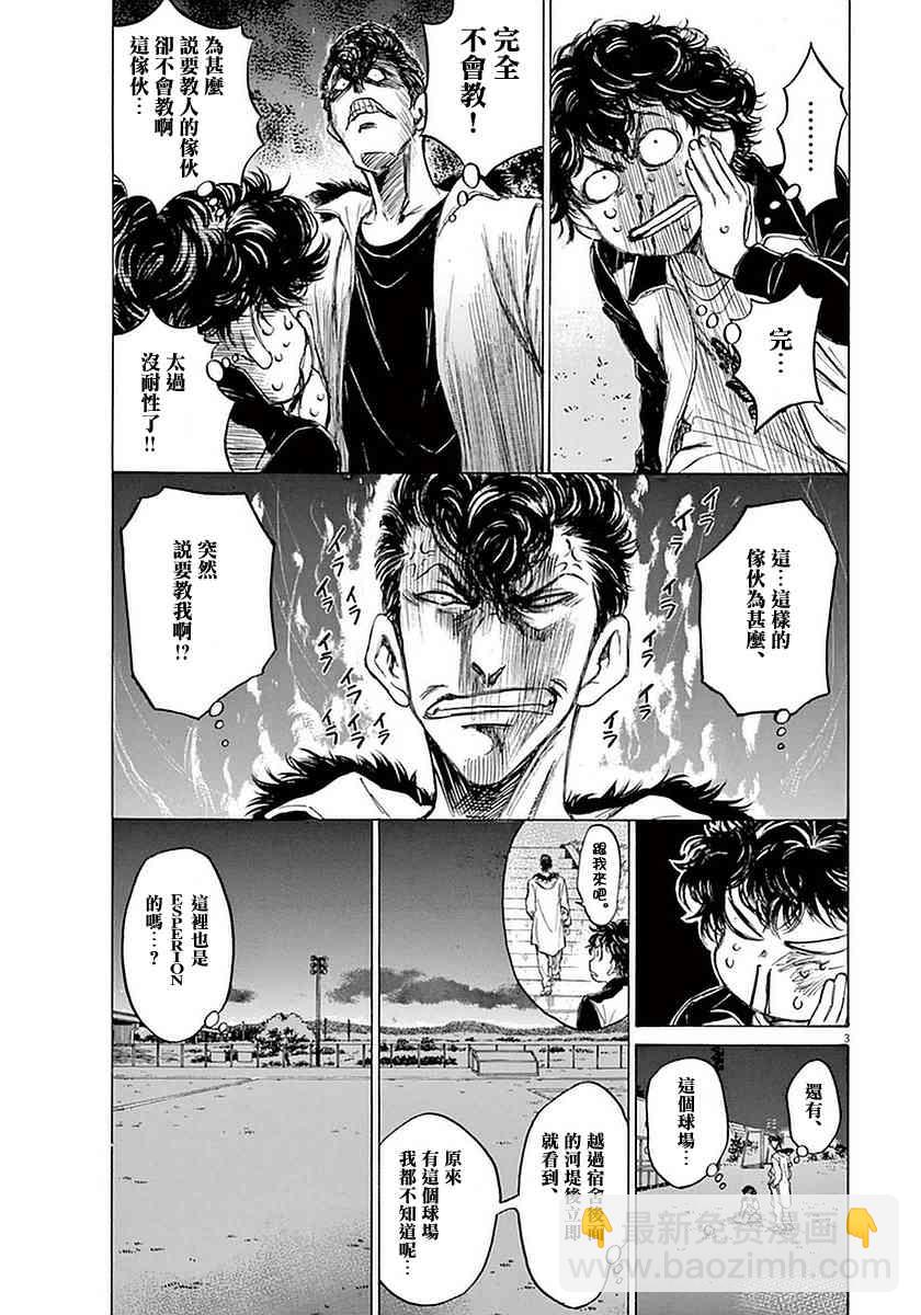 38话2