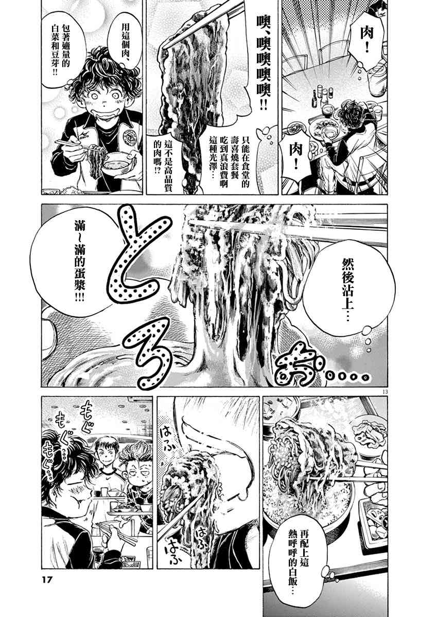 40话14