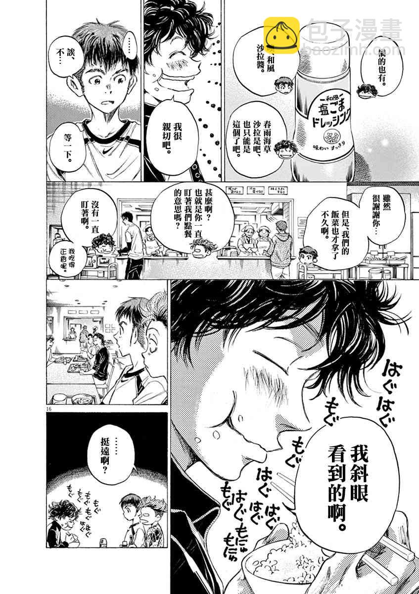 40话17