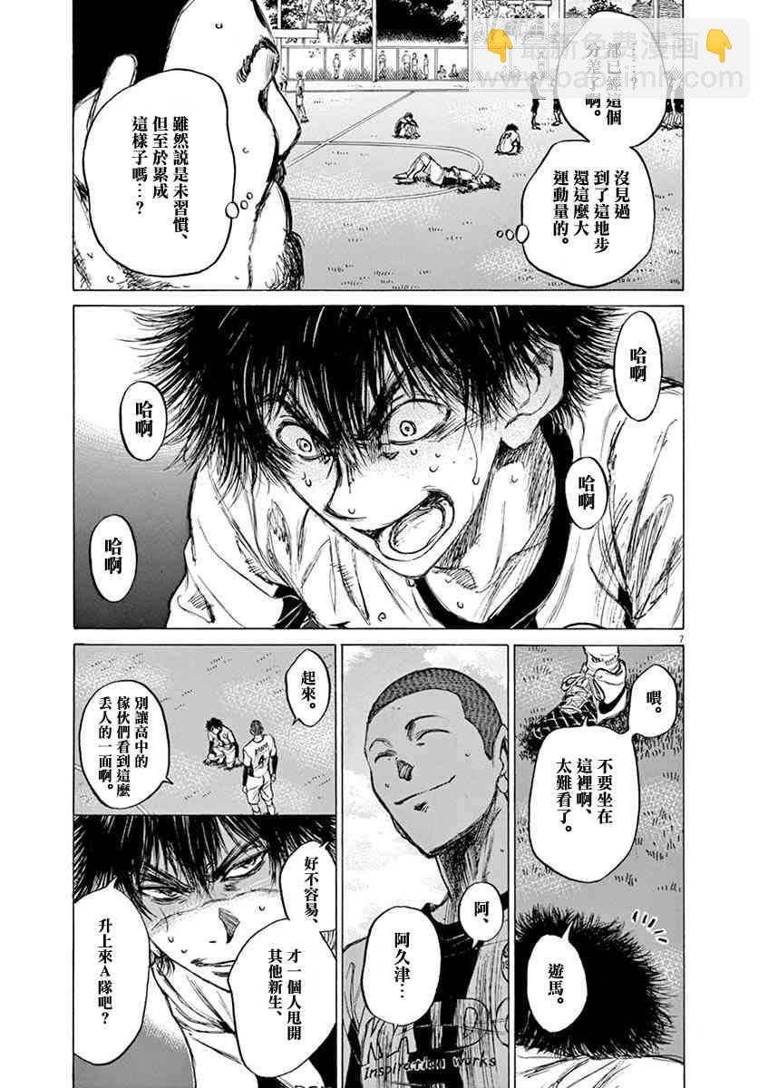 40话8