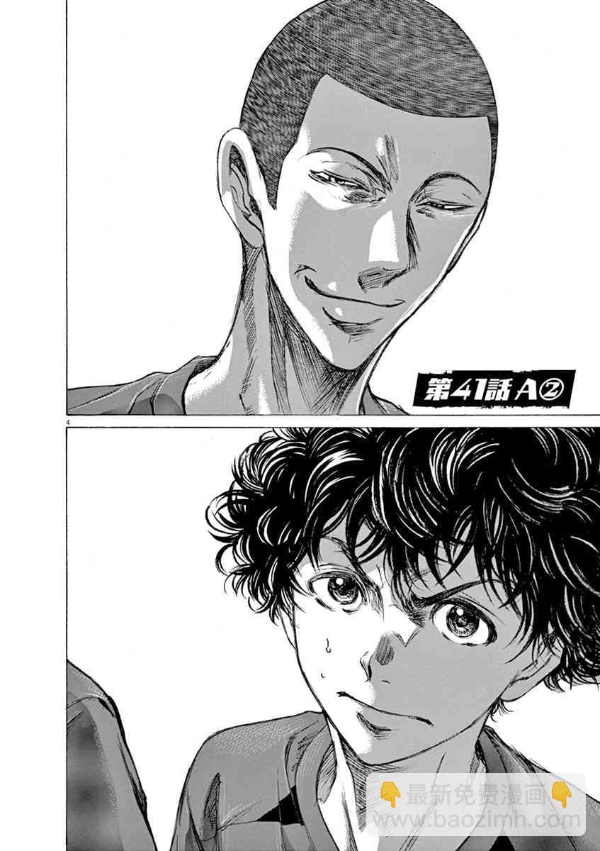 41话3