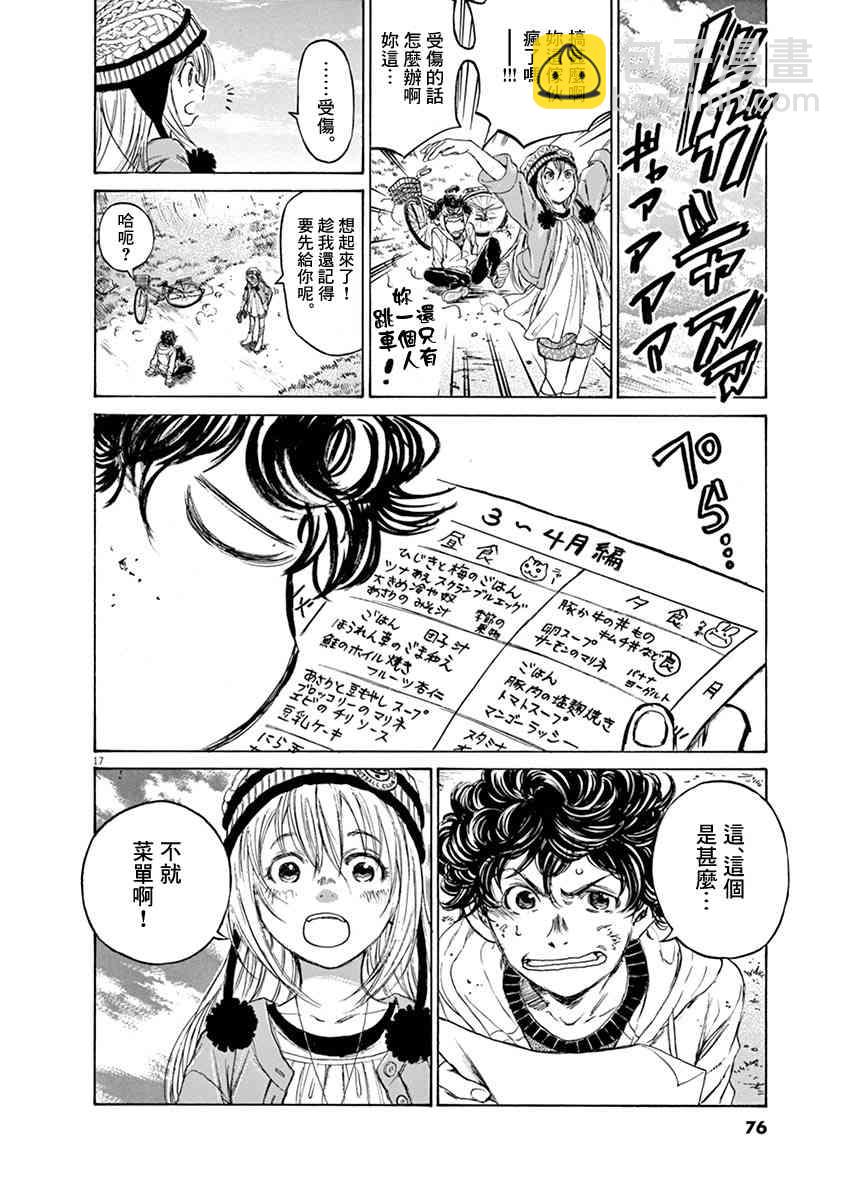 43话16
