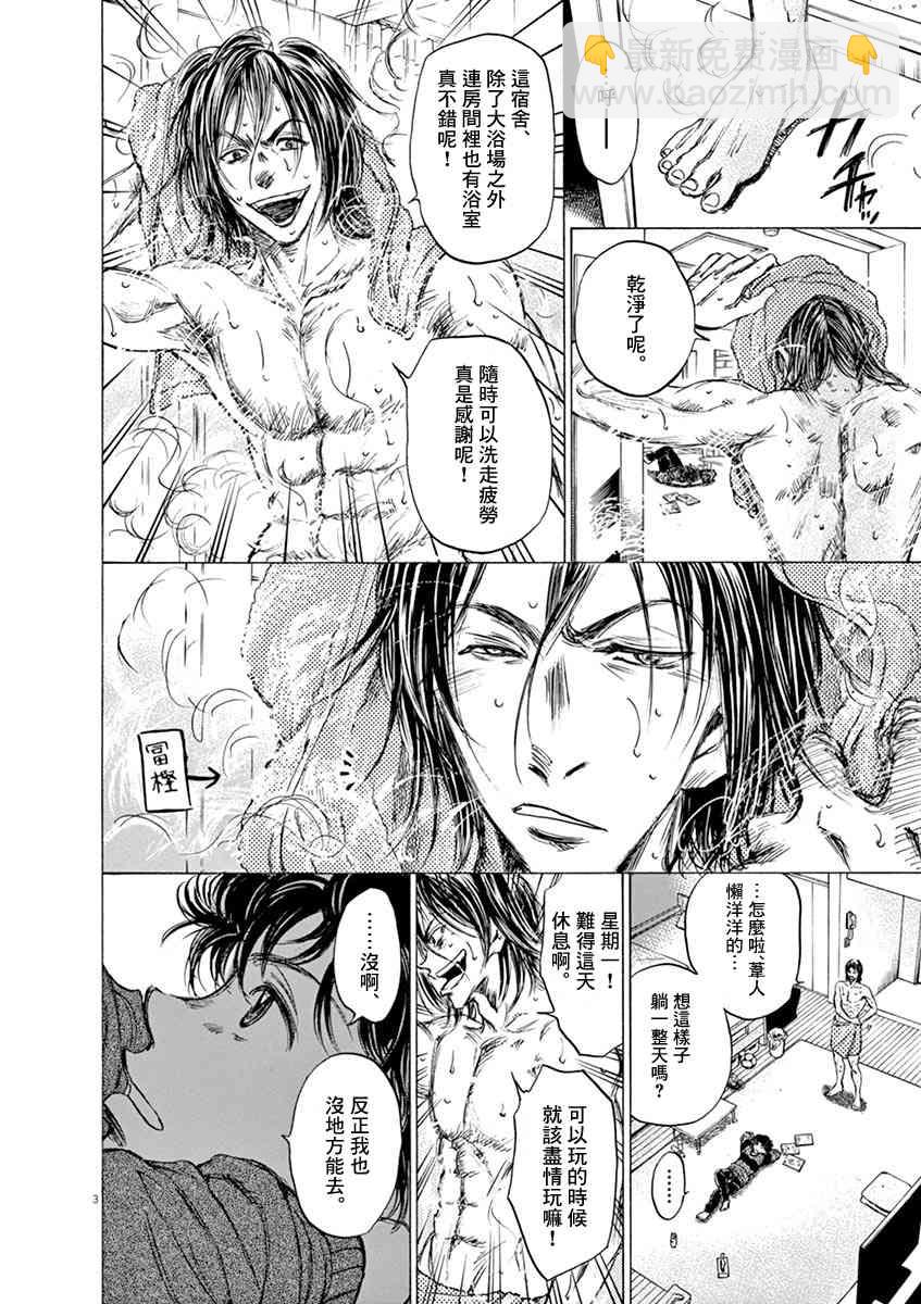 43话2