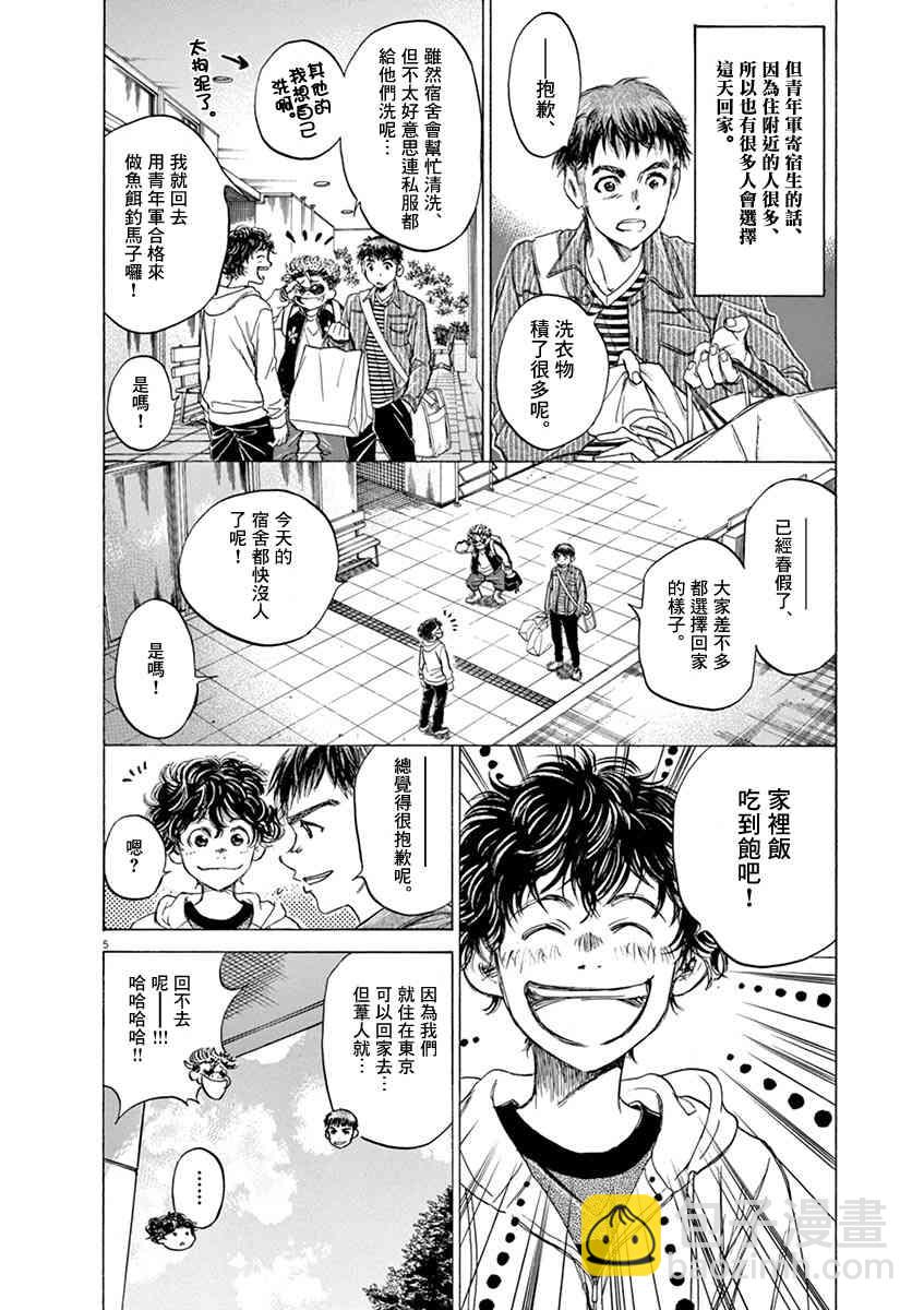 43话4