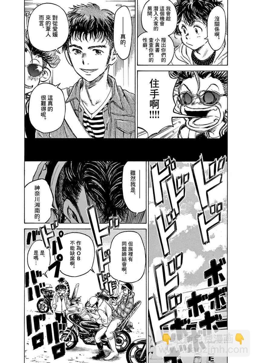 43话5
