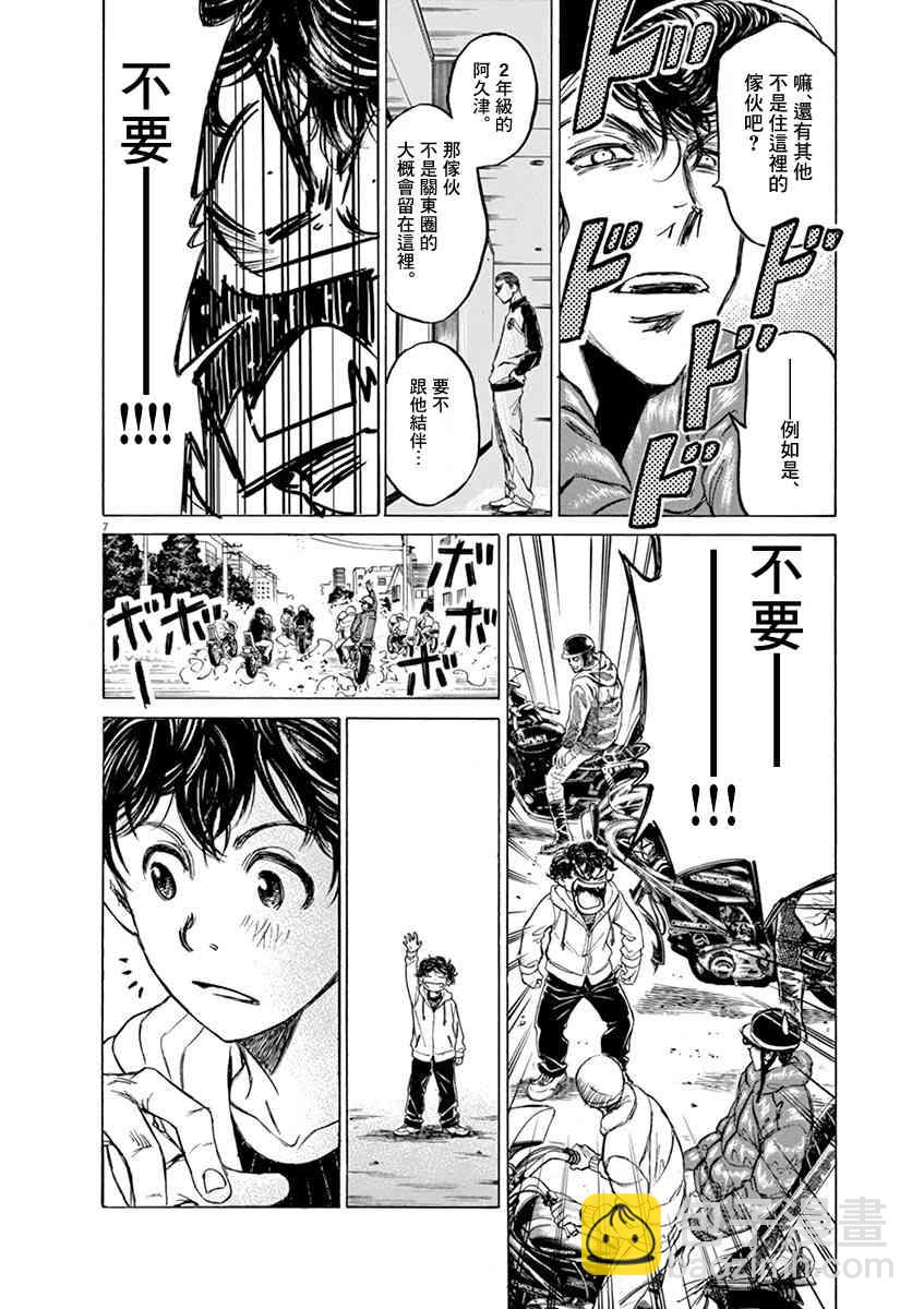 43话6