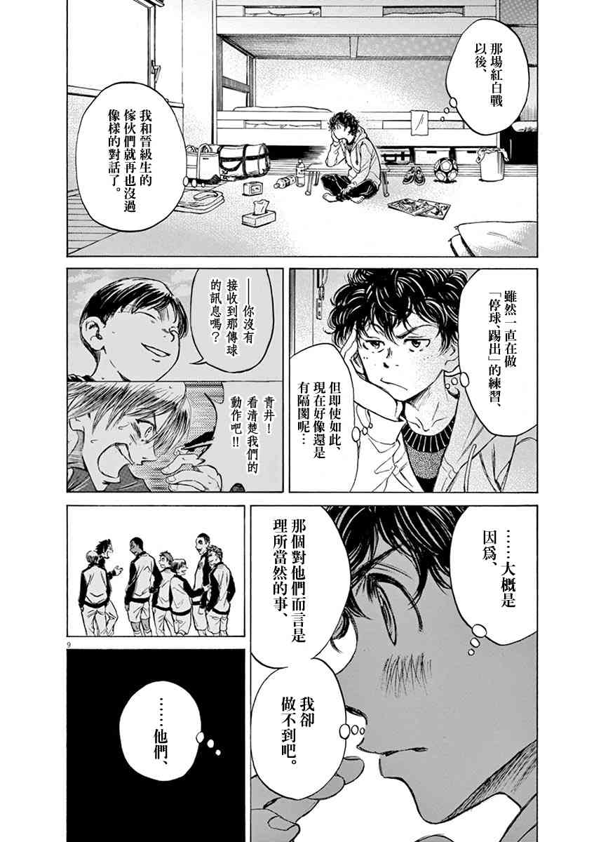 43话8