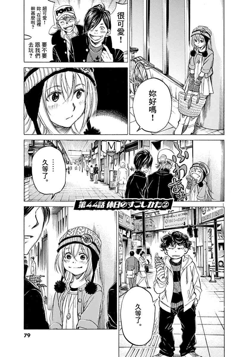 44话0