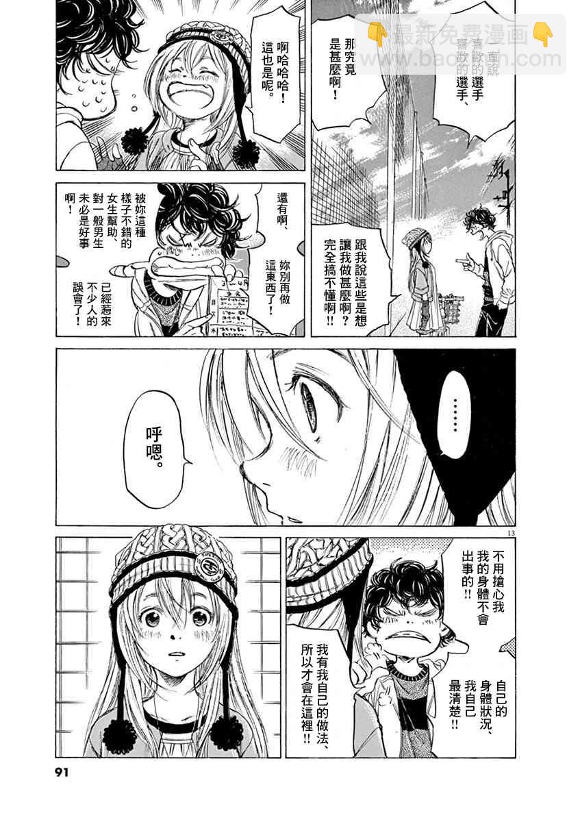 44话12