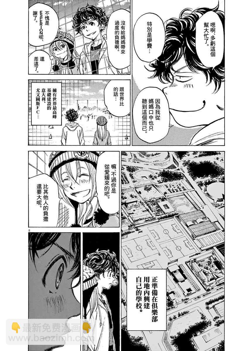 44话7