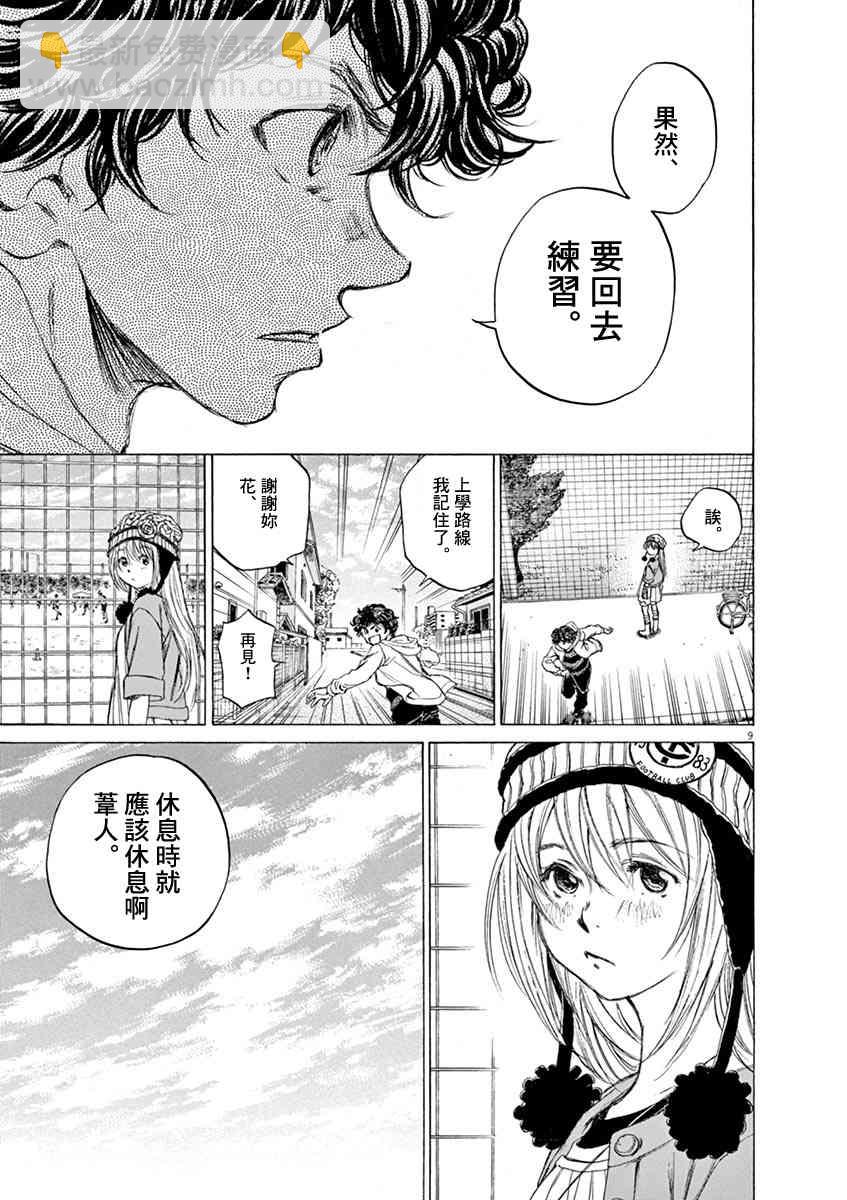 44话8