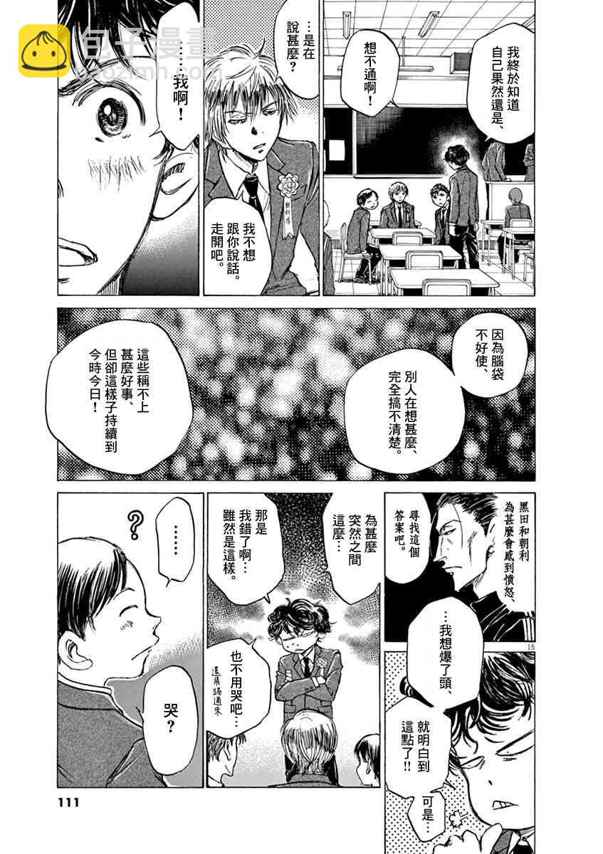 45话14