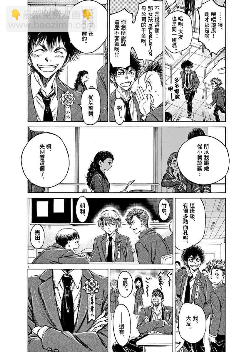45话3