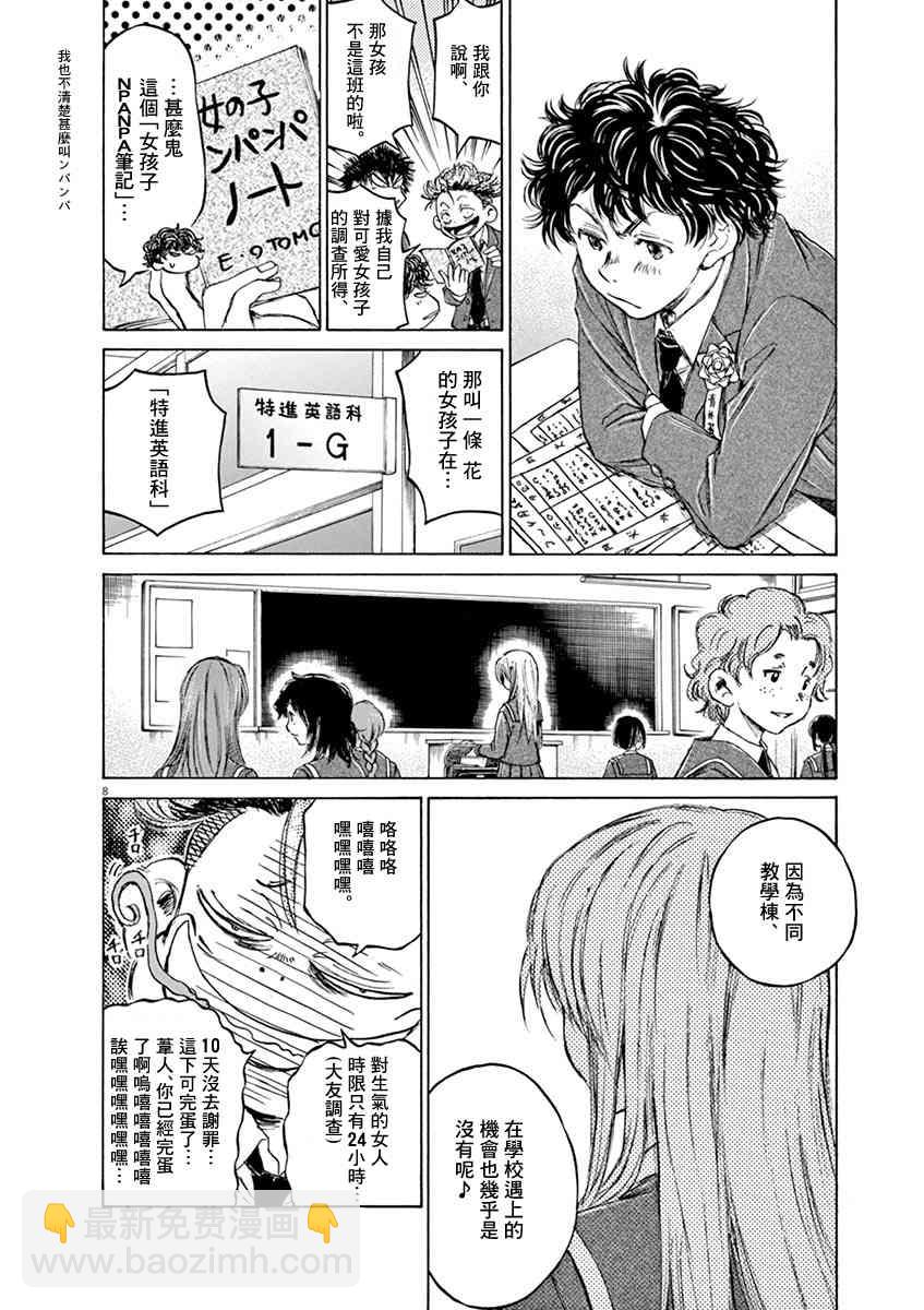 45话7