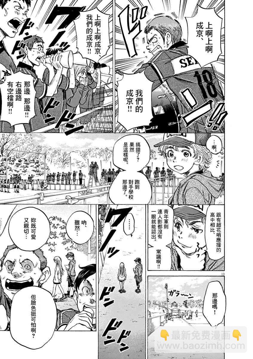 47话12