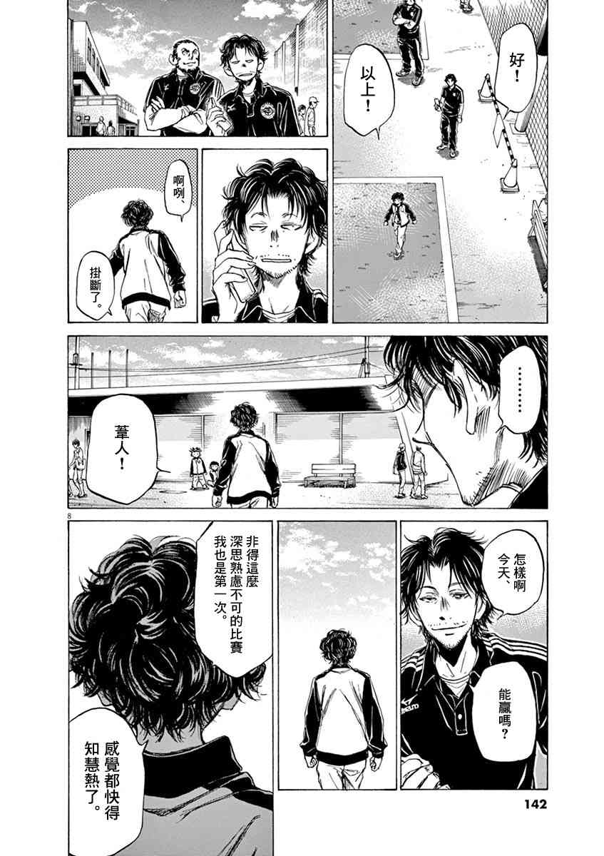 47话7