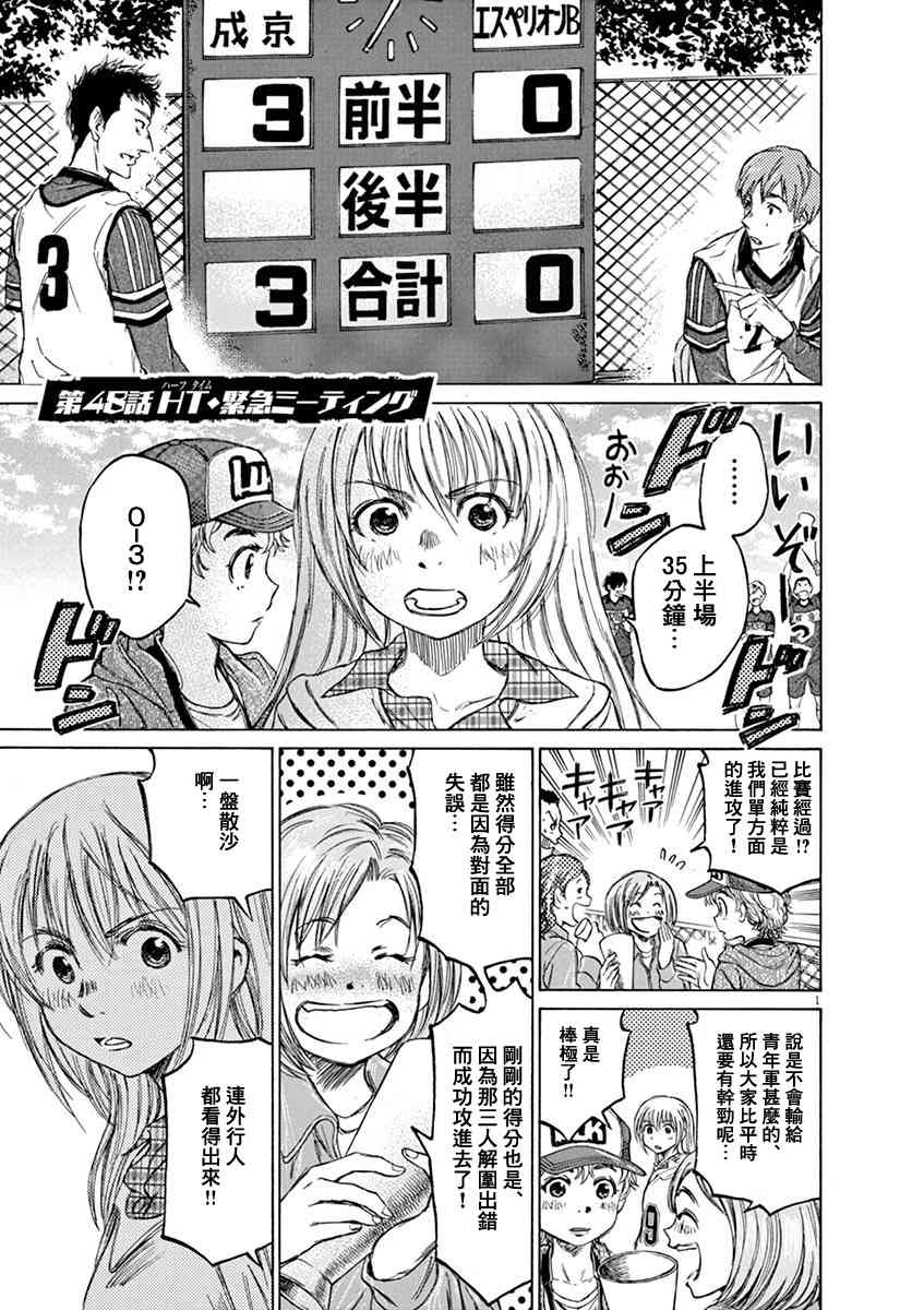 48话0