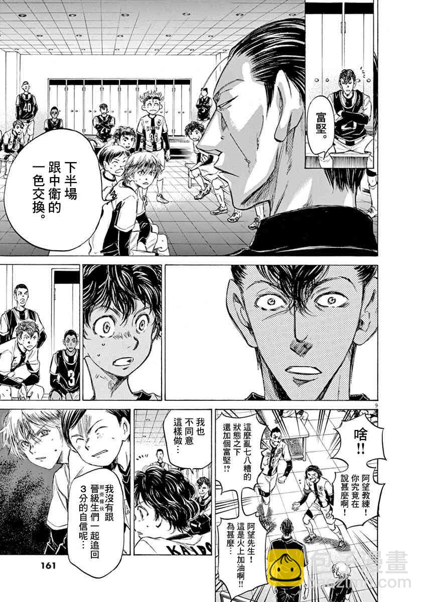 48话8