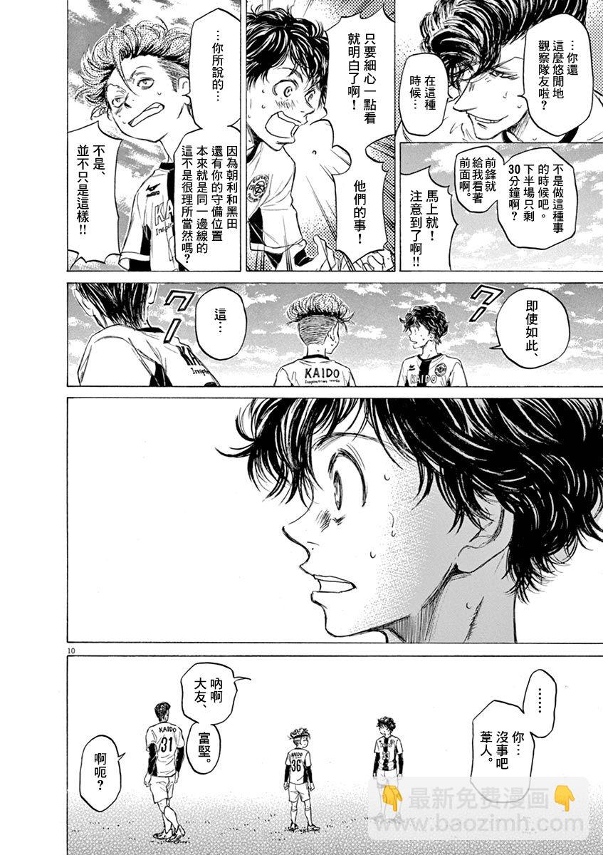 49话9