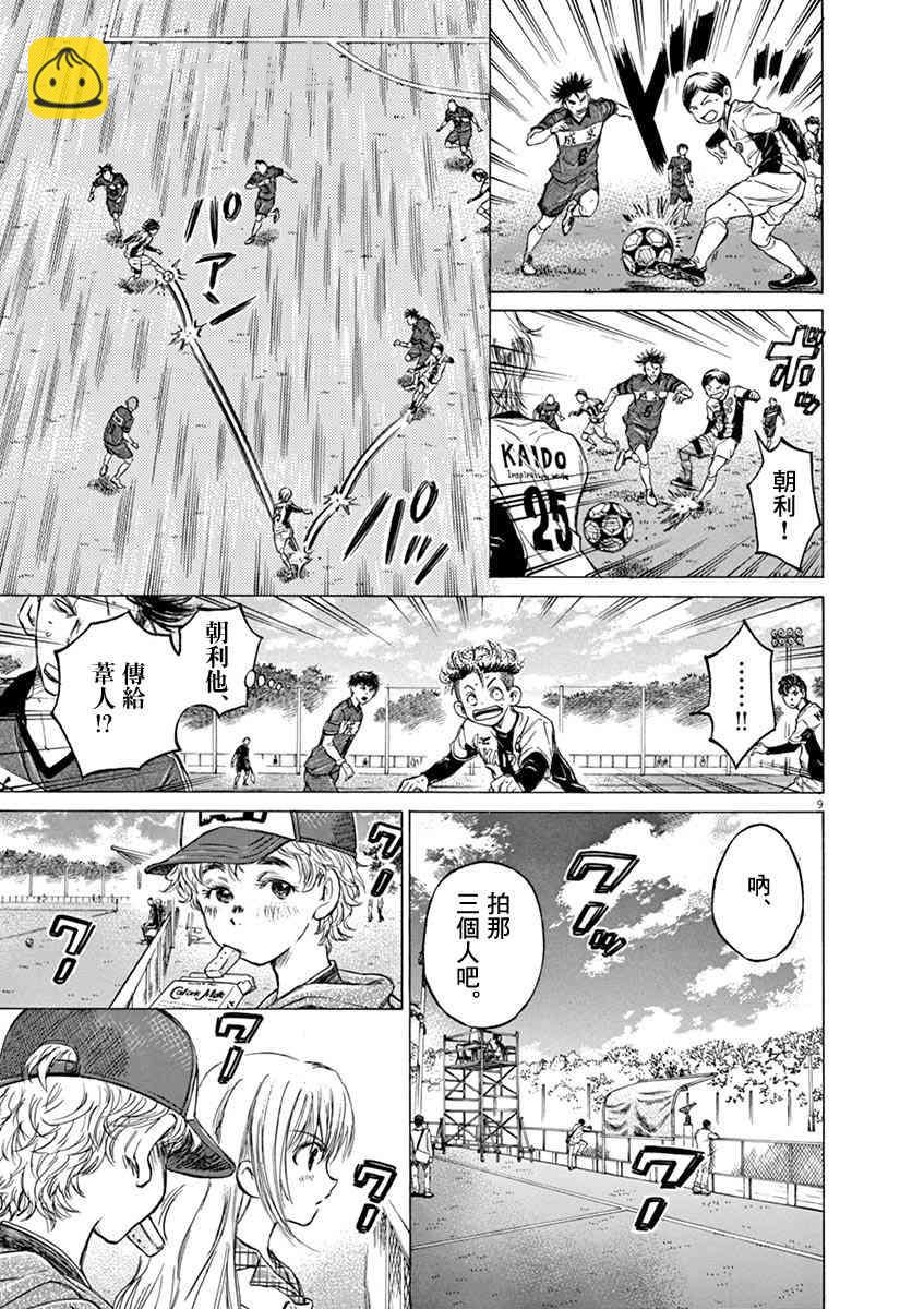 50话8