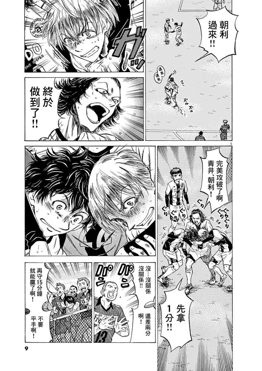 51话5