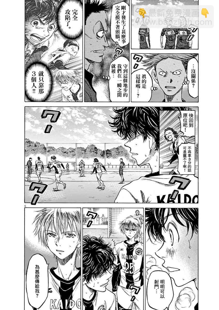 51话6