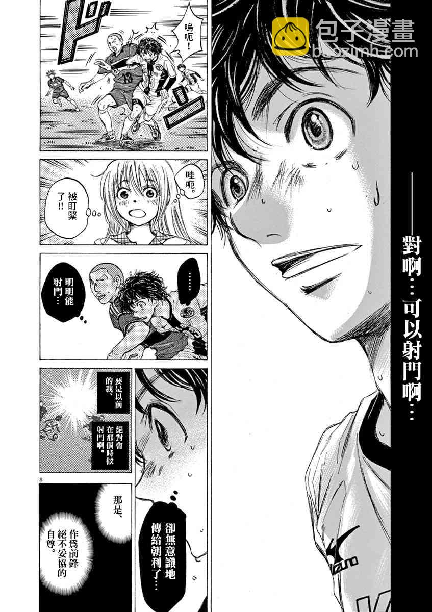 51话8