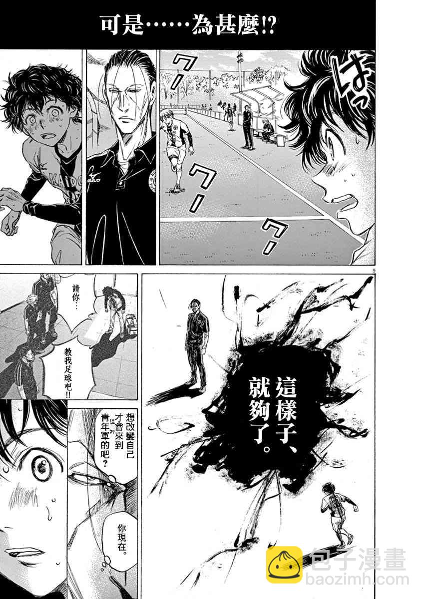 51话9